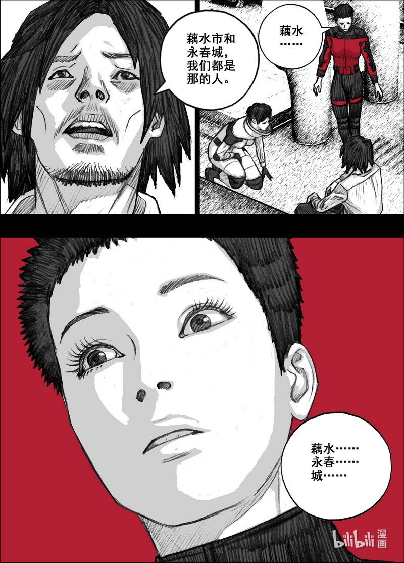 224 224逃离藕水的人们6