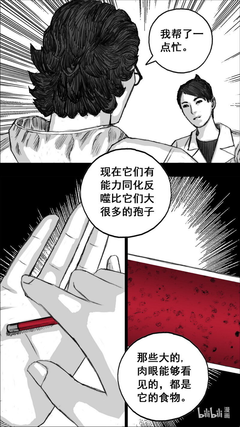 242 242屍菌皇后16