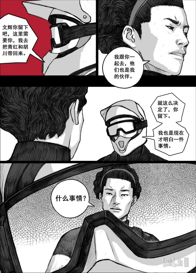 196 196夥伴18