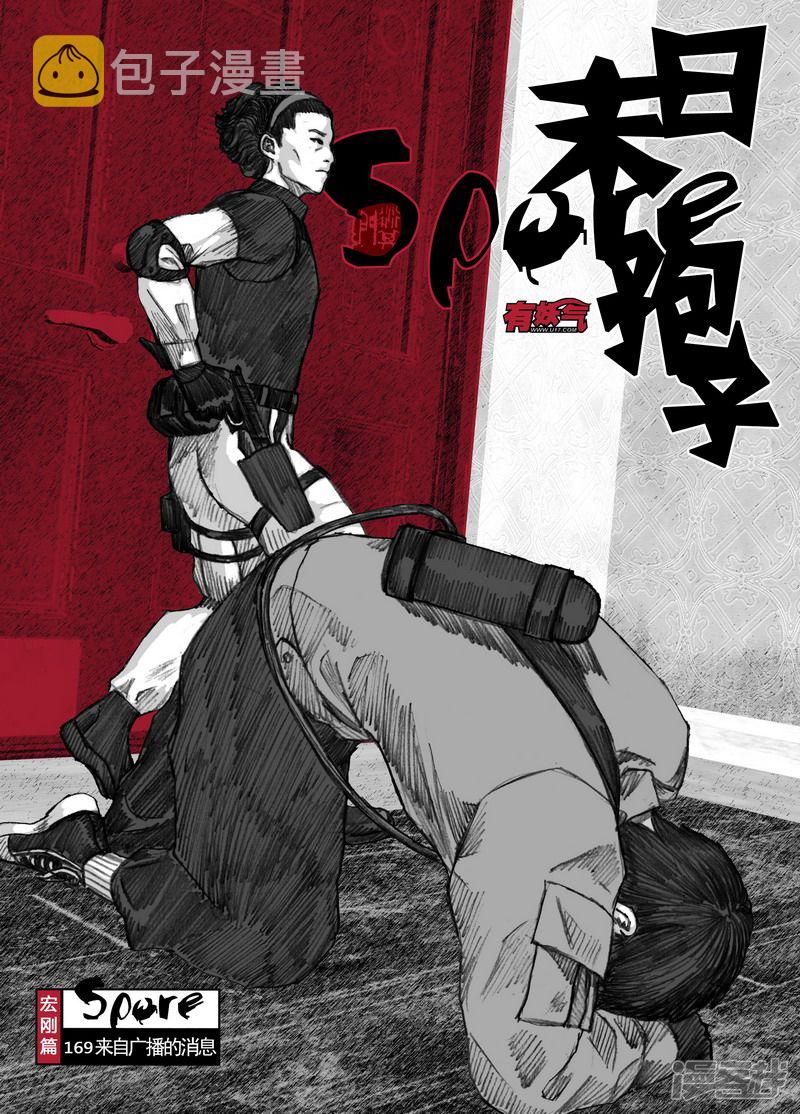169 169来自广播的消息2