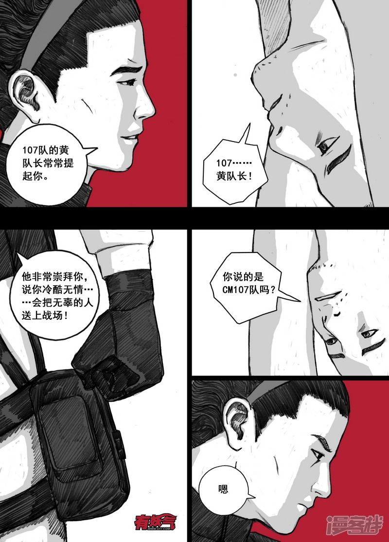 164 164愤怒的文辉5