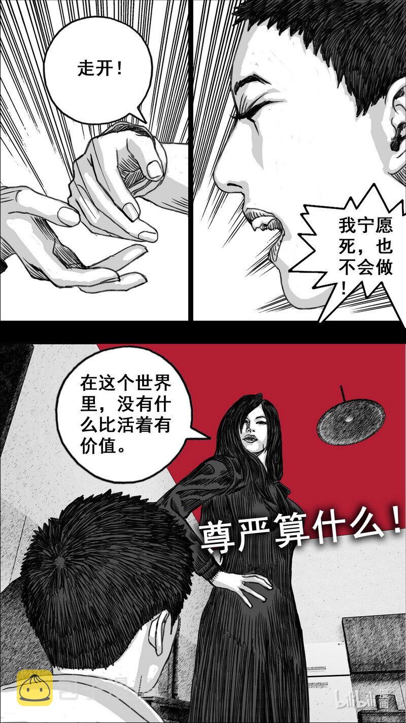 275 活着的代价16