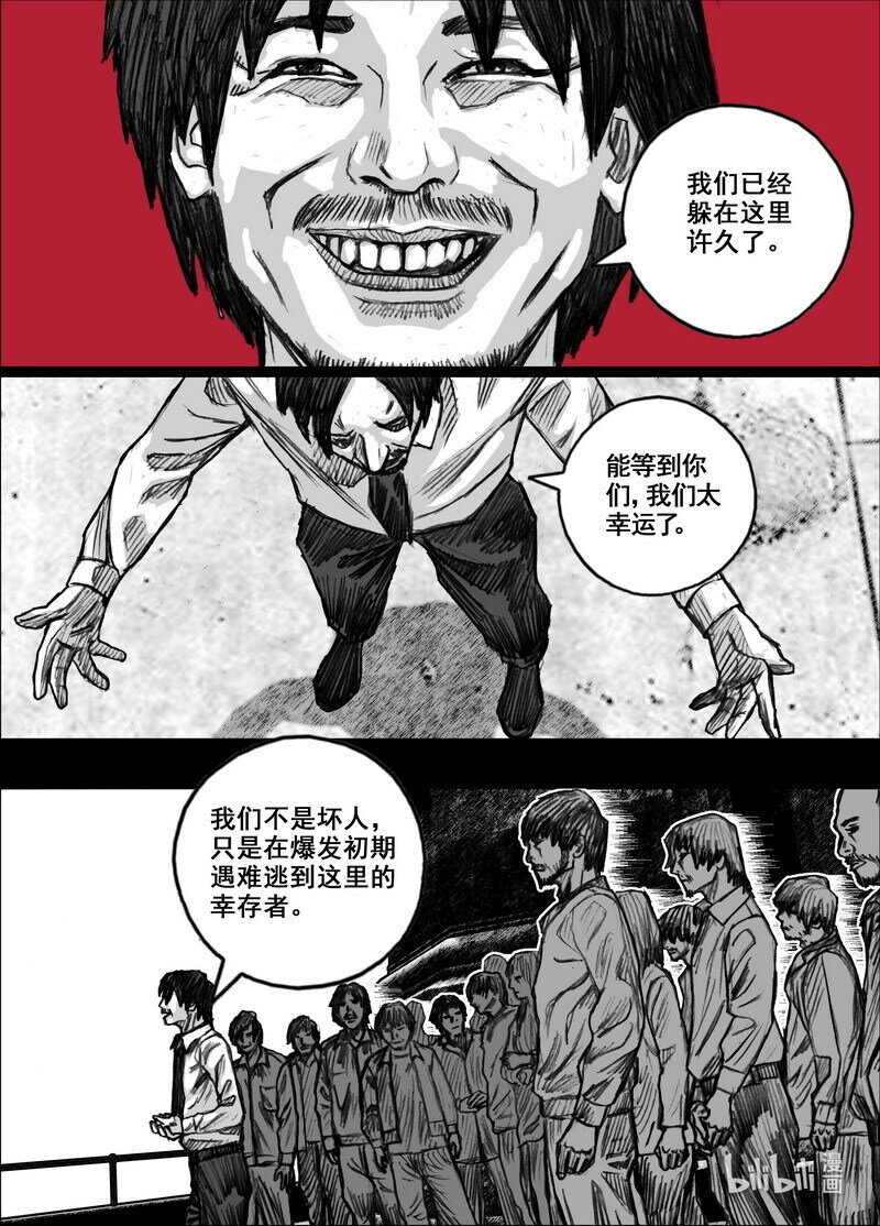 222 222幸存者……们6