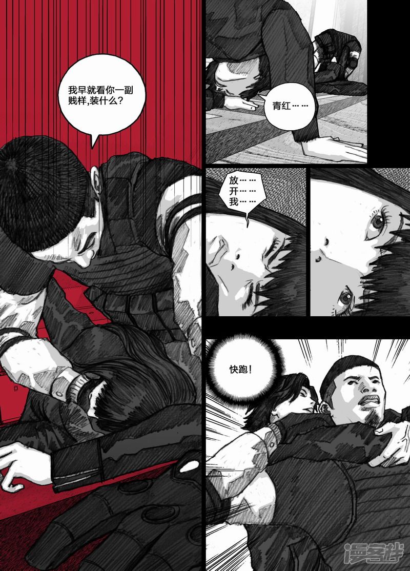 77 077剥夺计划6
