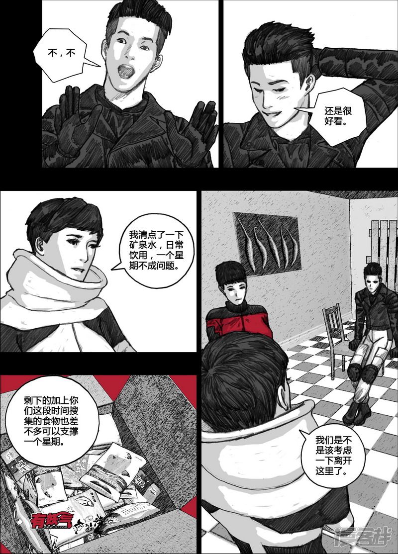 117 117小狼的一天③5