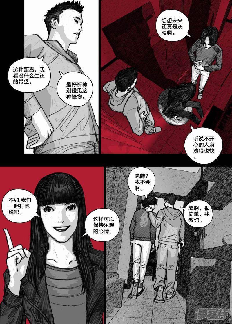 29 029认真的游戏5