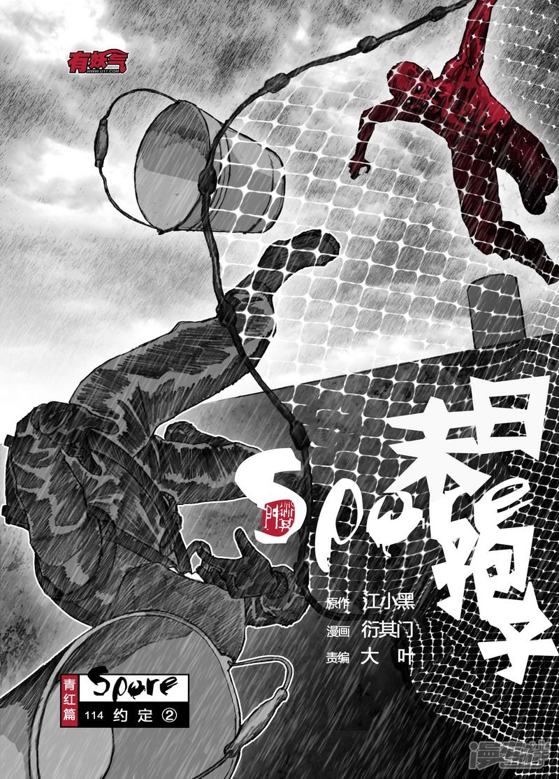 114 114约定②1