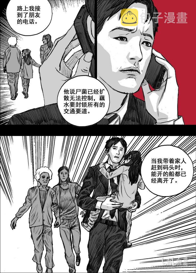 224 224逃离藕水的人们9