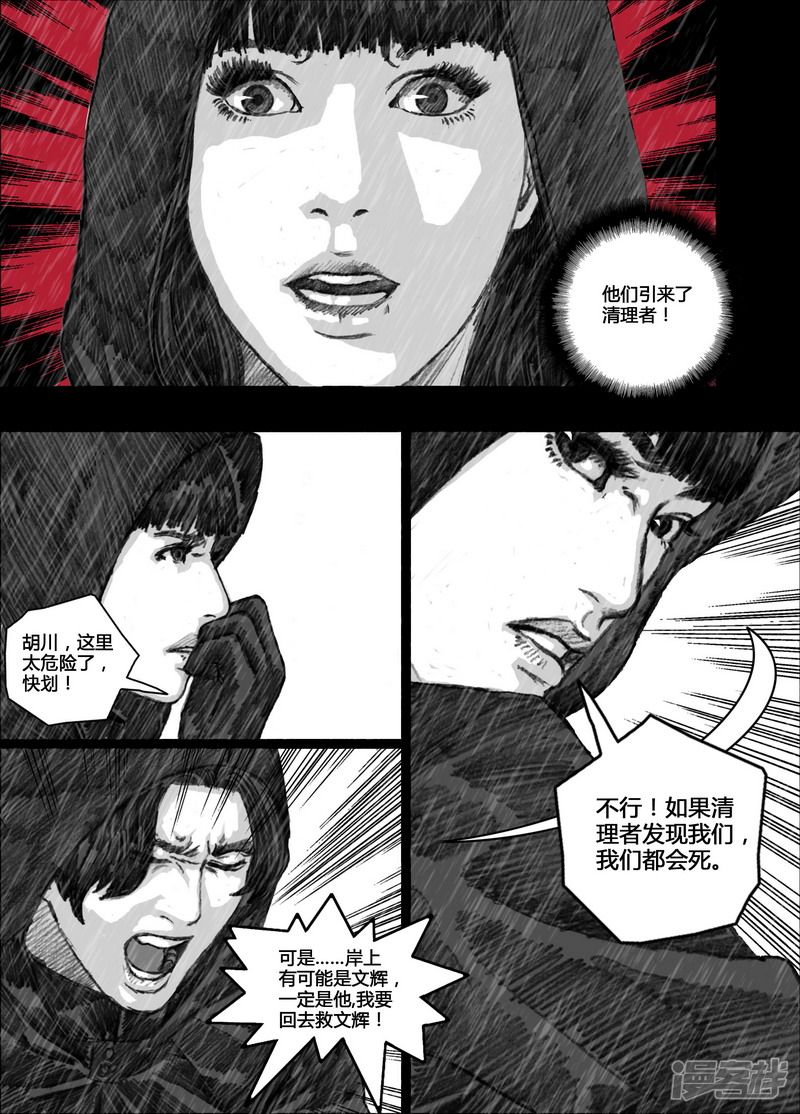 114 114约定②12