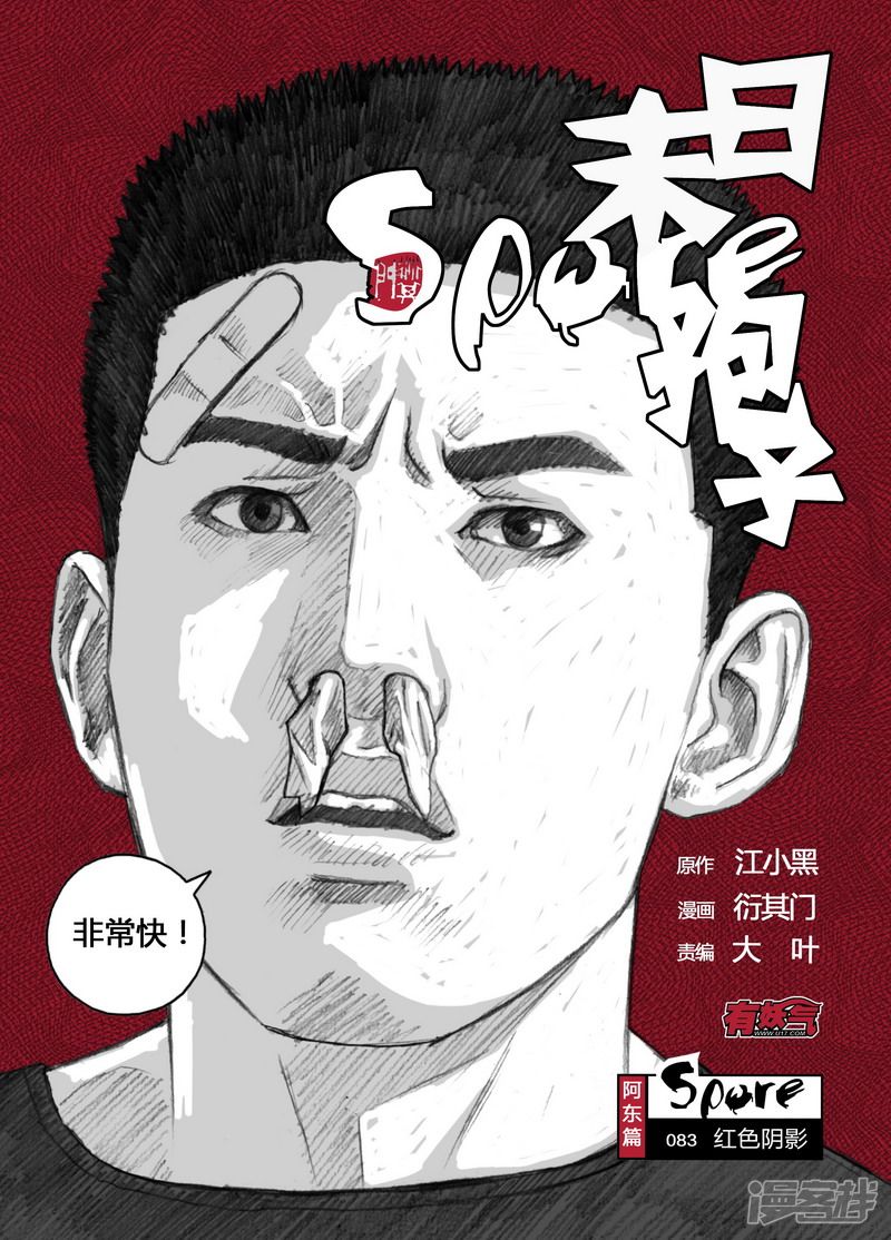 83 083红色阴影0