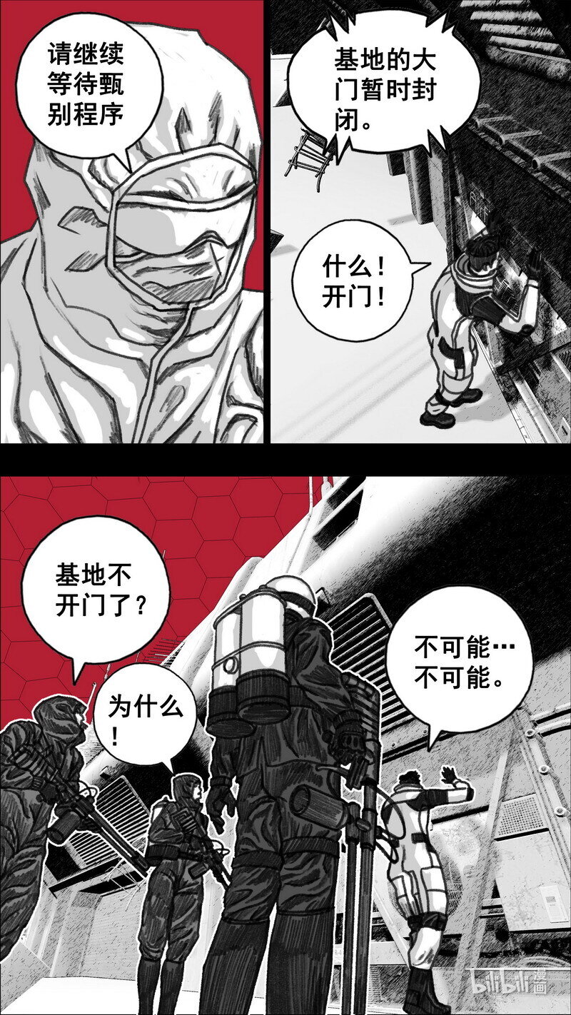 283 不可进入20