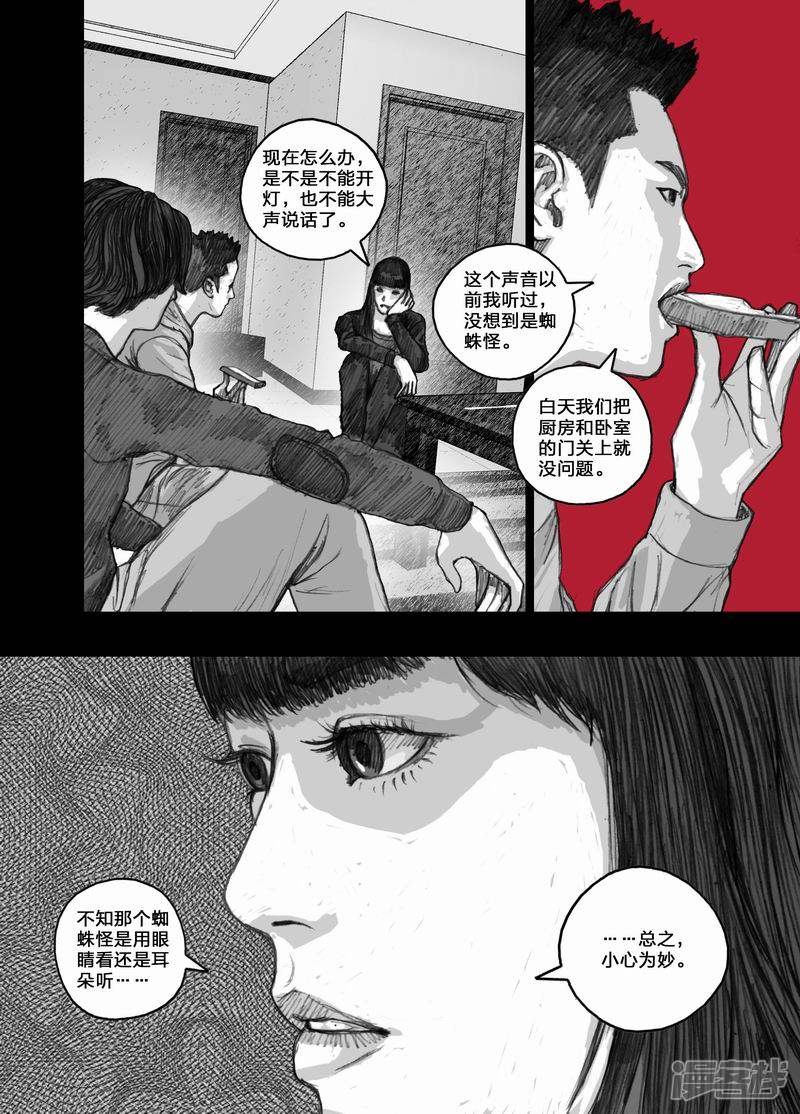28 028蜘蛛怪9