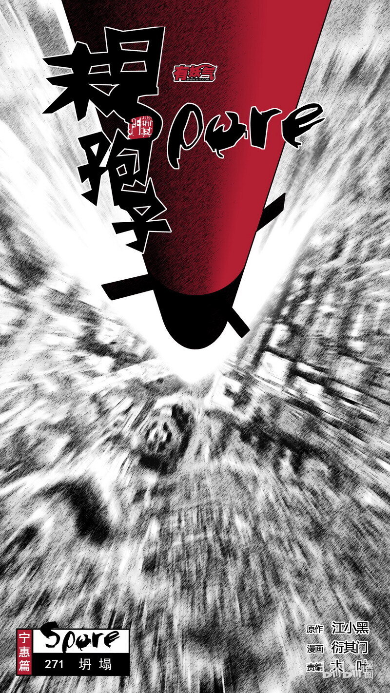 271 271坍塌0