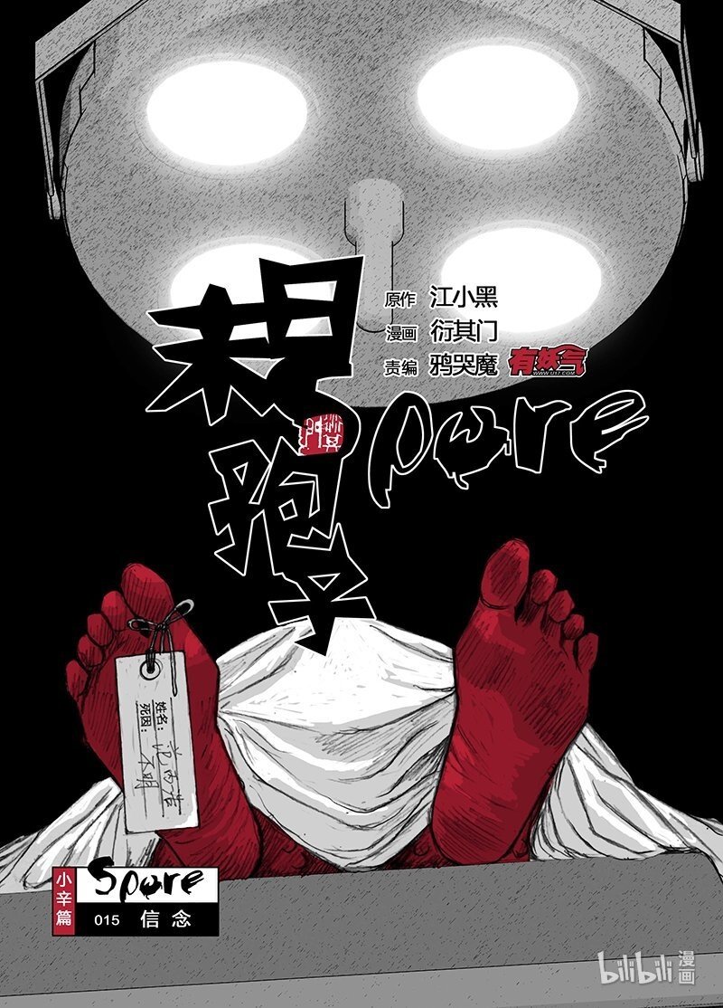 15 015信念0