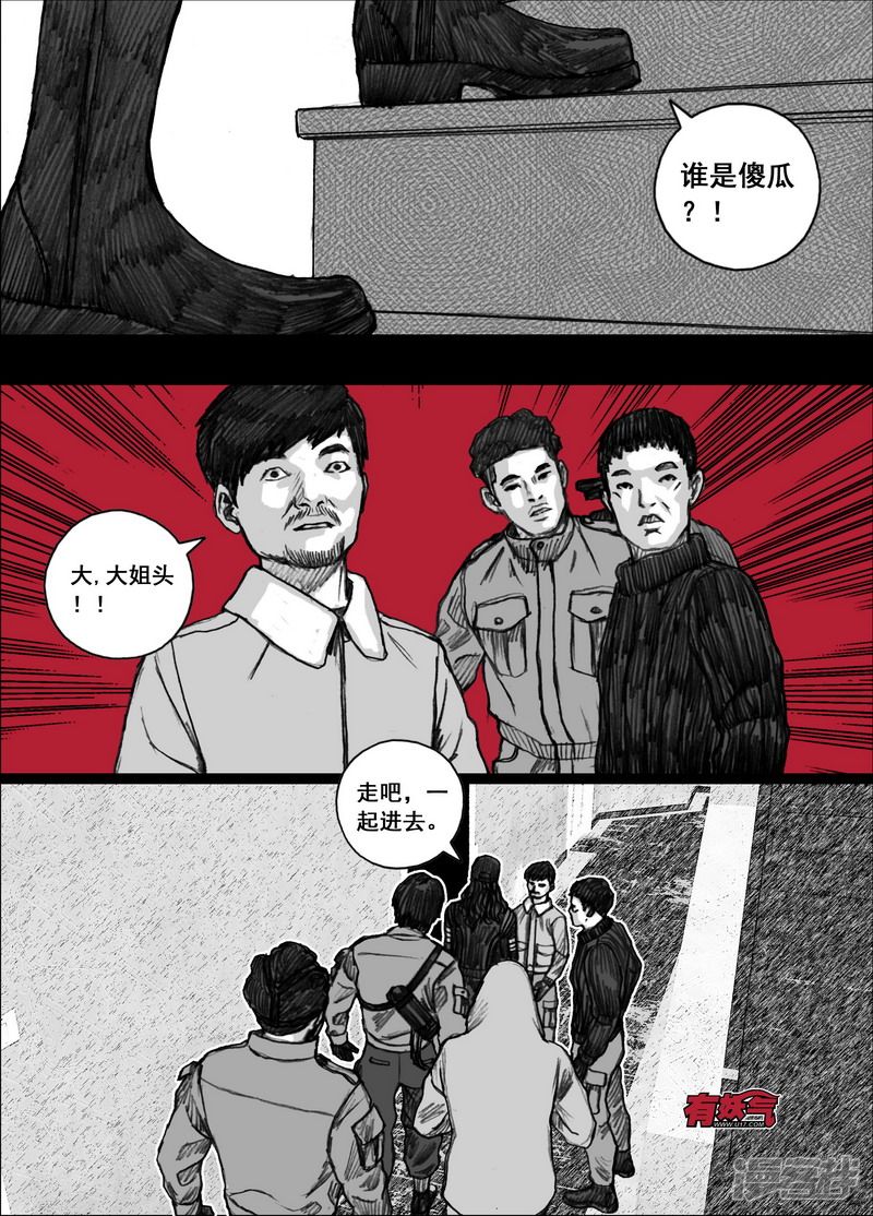 166 166真人秀11