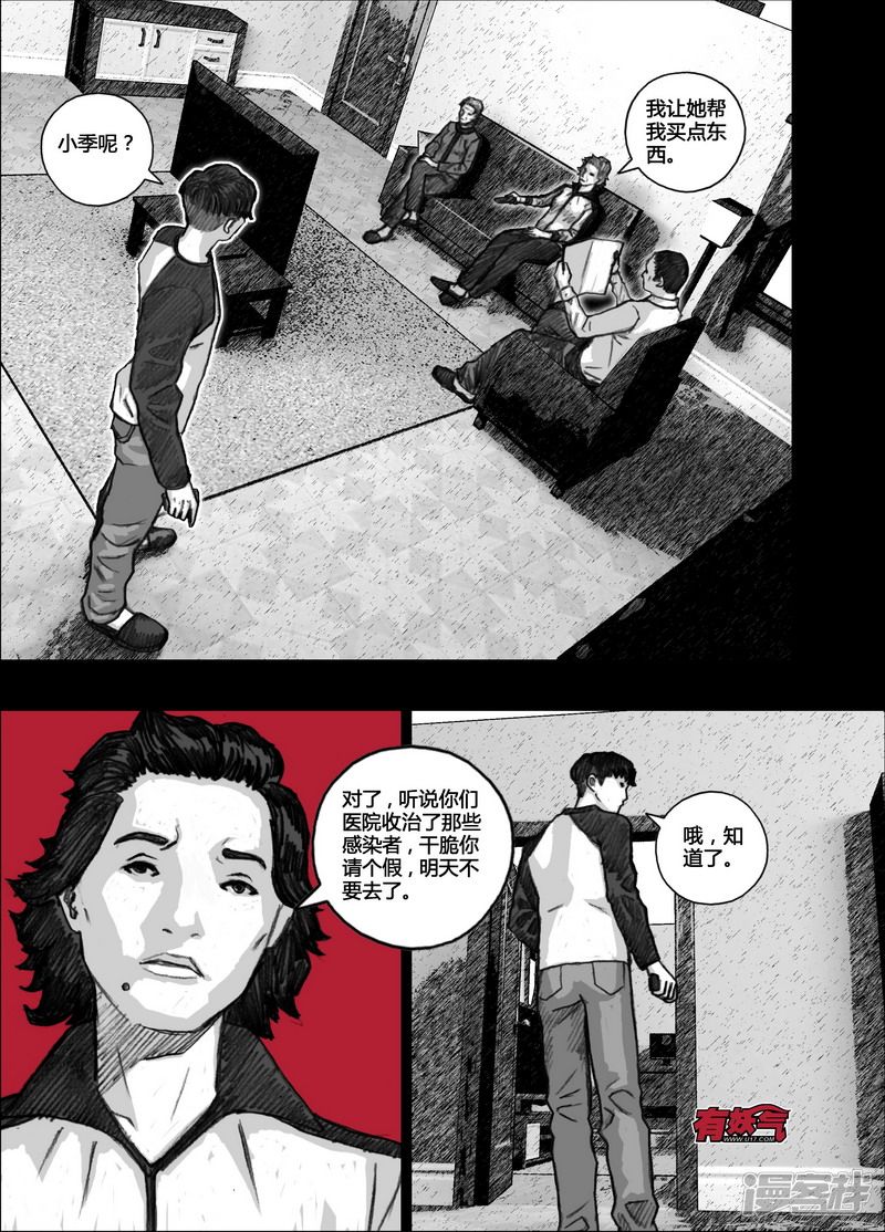 118 文锁篇118小季①4