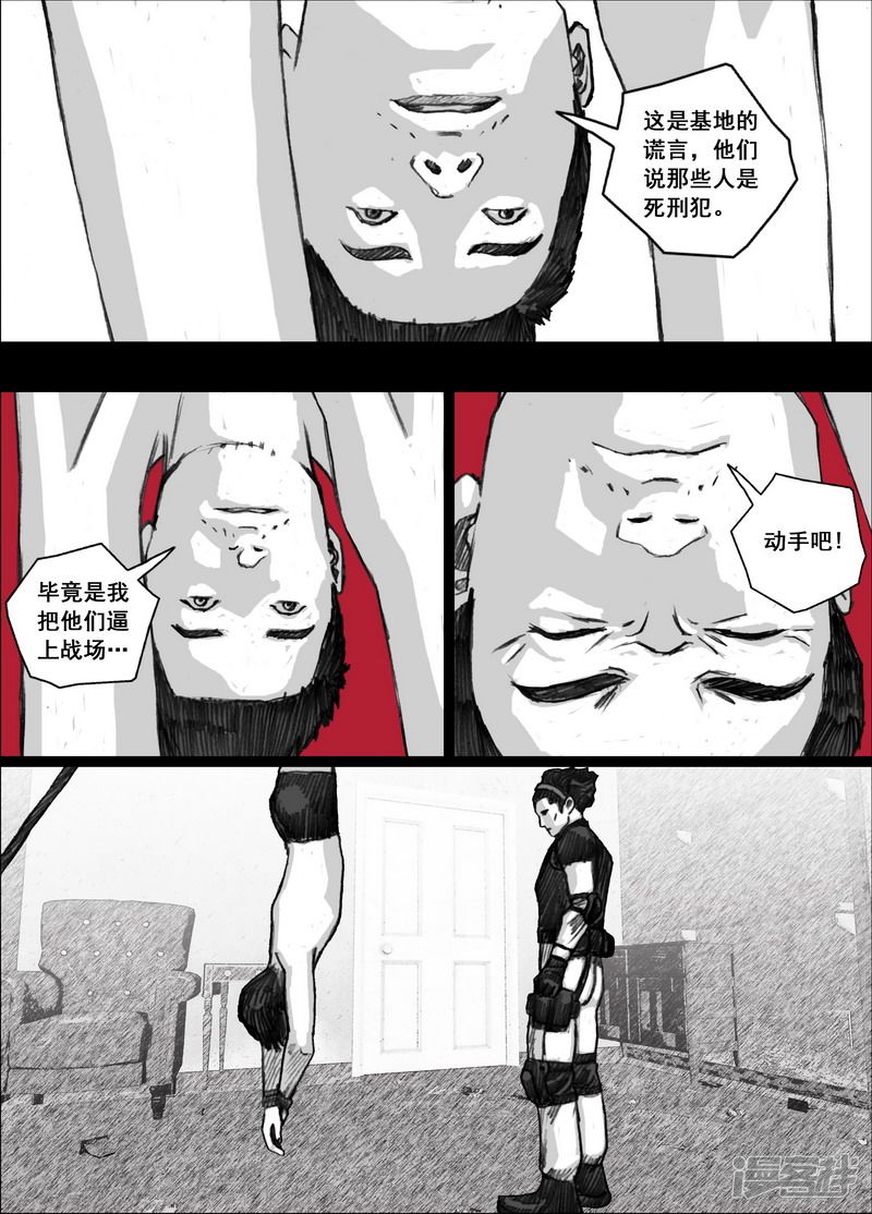 164 164愤怒的文辉14