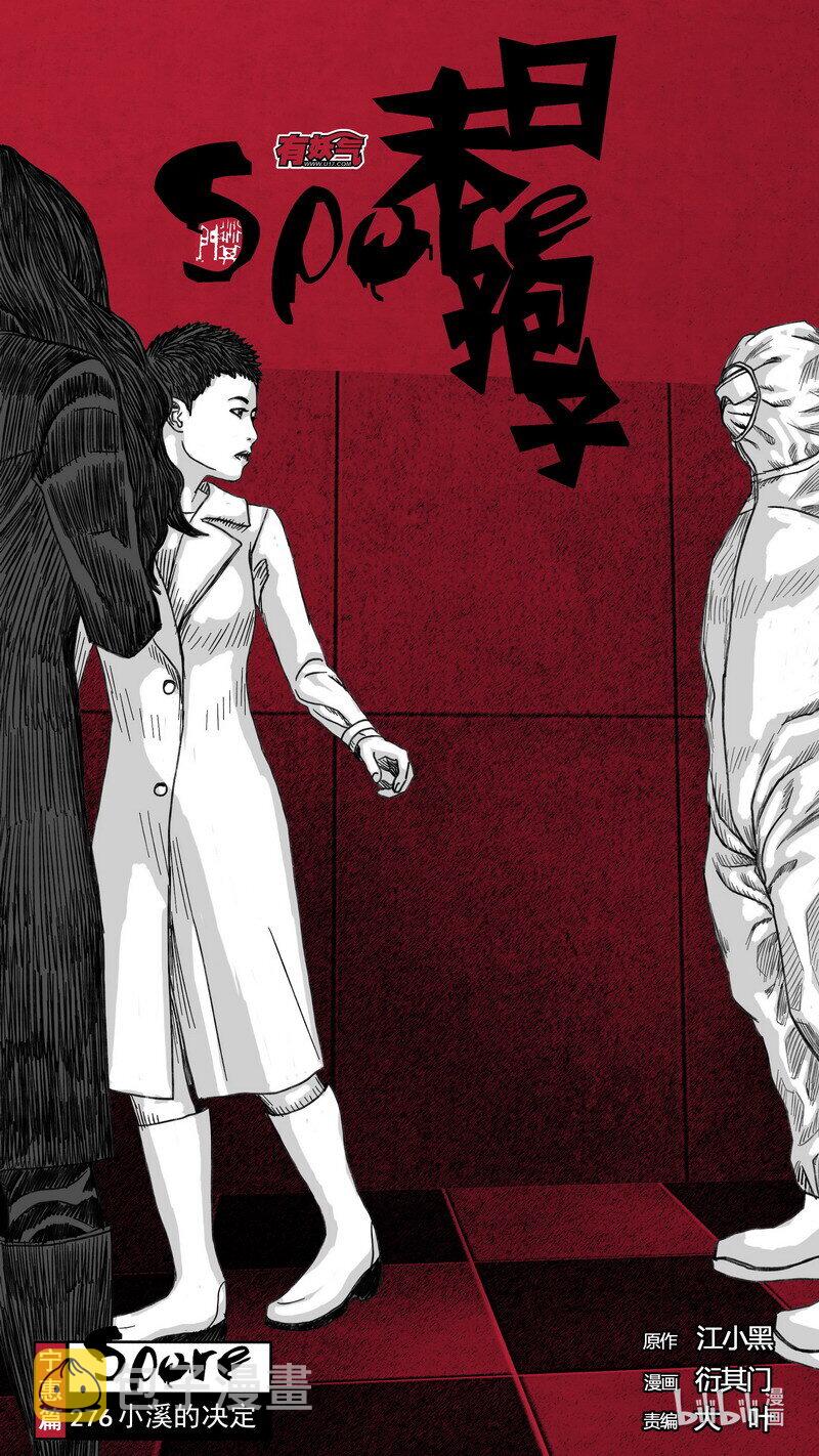 276 小溪的决定0