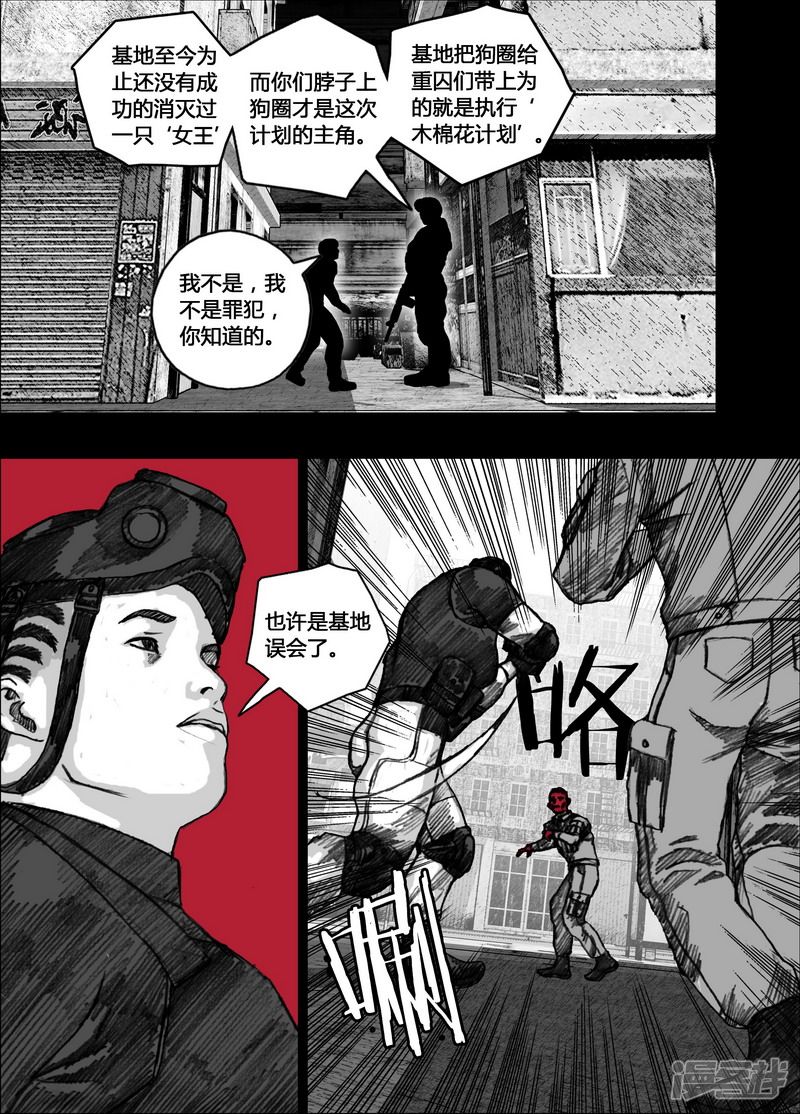 145 145刽子手的战争14