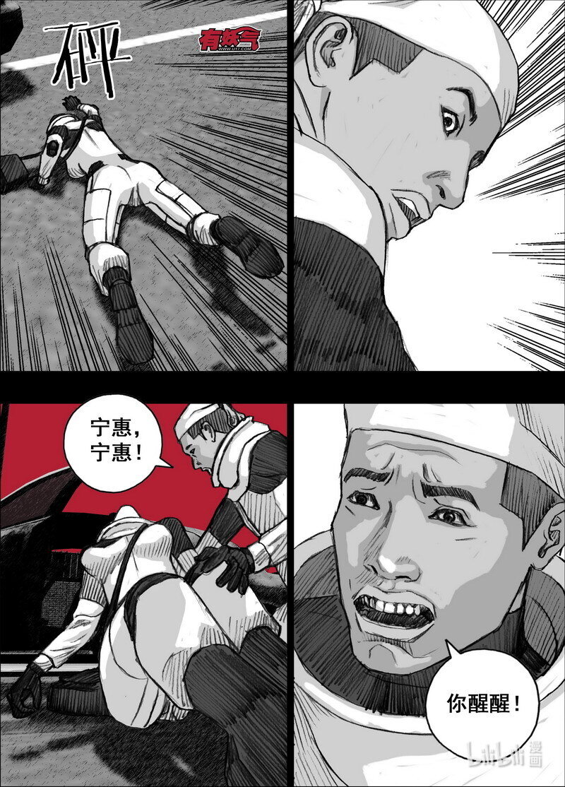 238 238失控的街道12