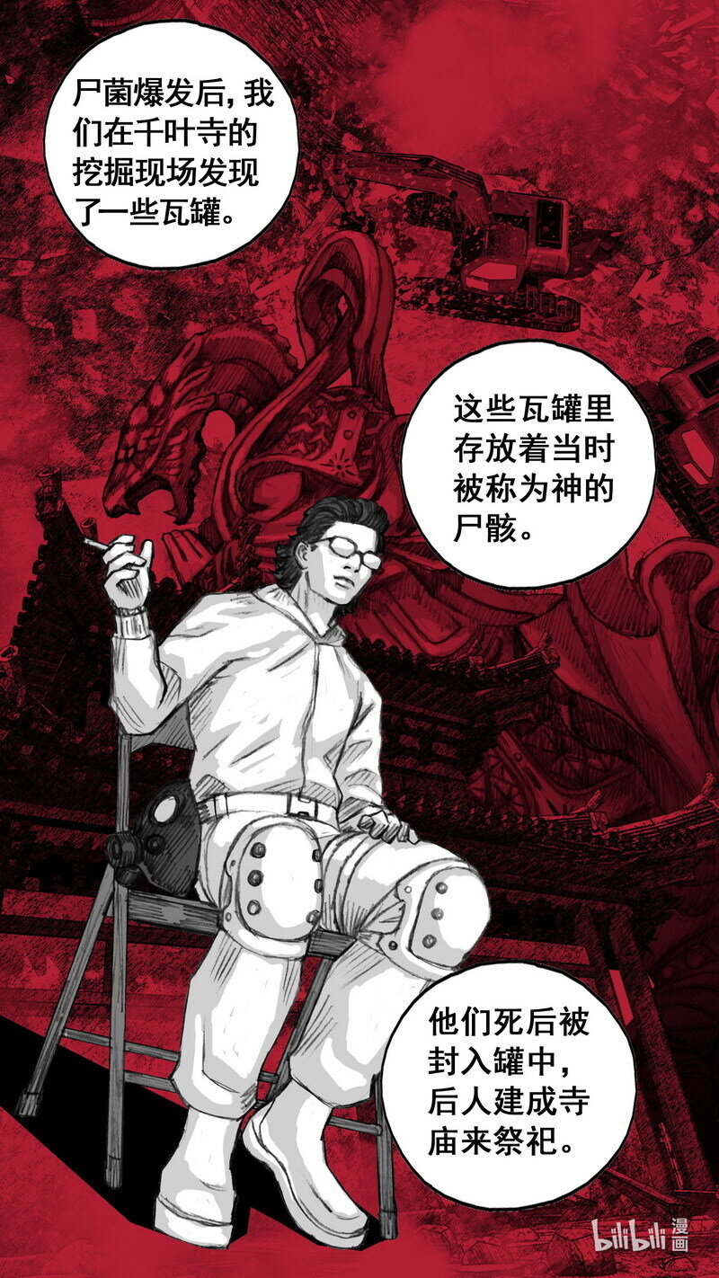242 242屍菌皇后8