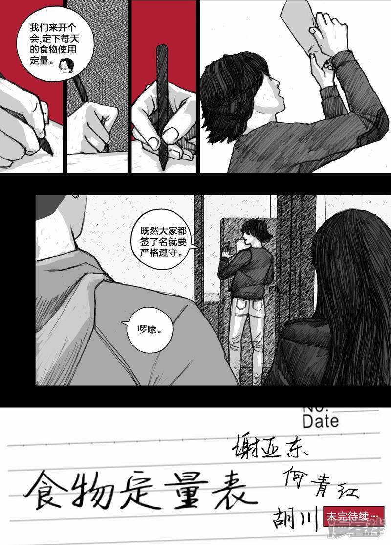 28 028蜘蛛怪15