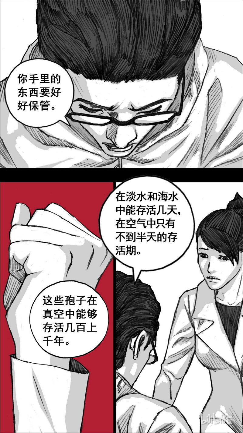 243 243苏醒6