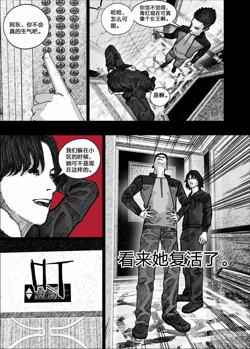 70 阿东篇070宏刚的计划6