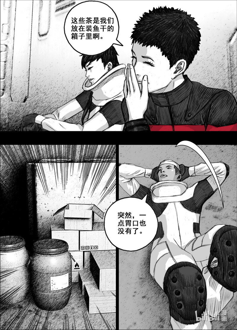 217 217茶叶和鱼乾18