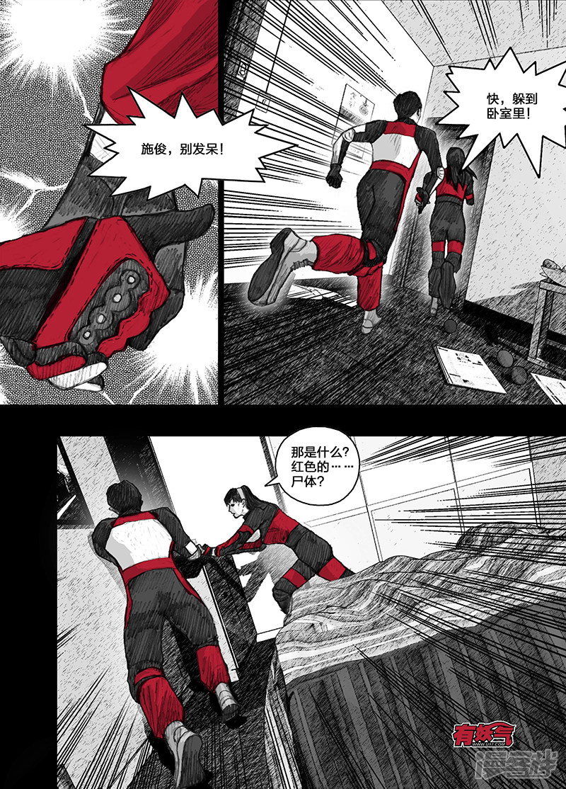18 018暴屍3