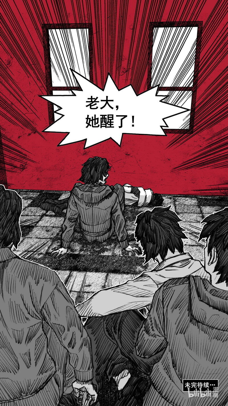 243 243苏醒19