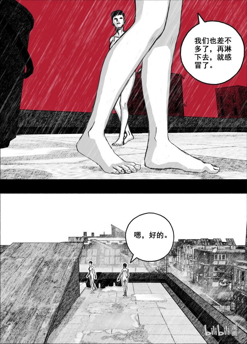 211 211拯救全人类8