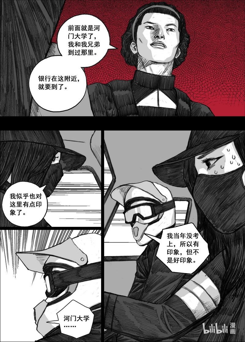 193 193最後100米3