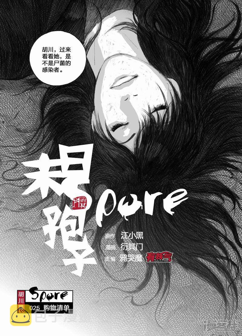 25 025购物清单0
