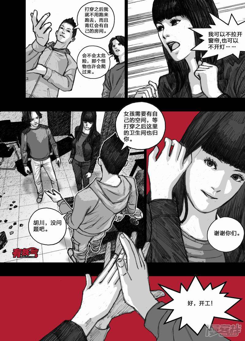 28 028蜘蛛怪11