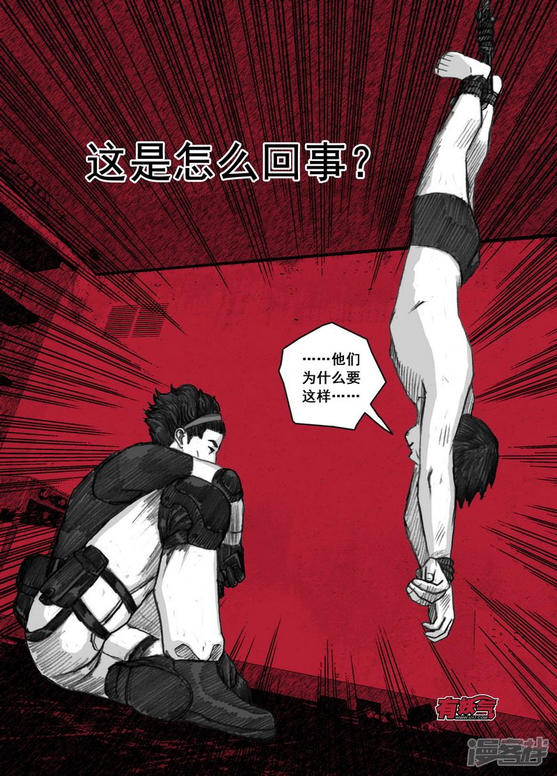 163 163幸存者们11