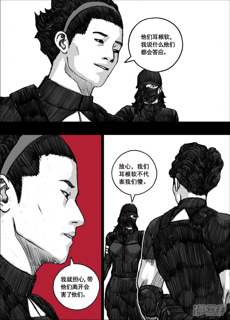 172 172被抛弃1