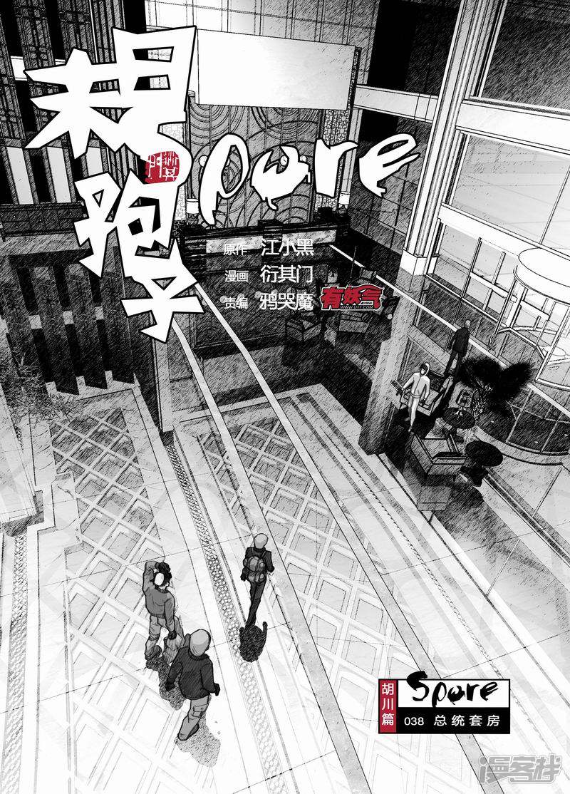 38 038总统套房0