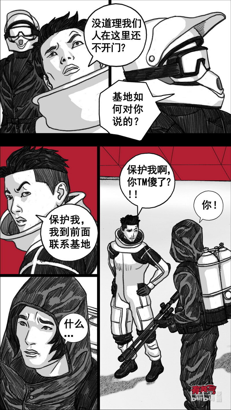283 不可进入11