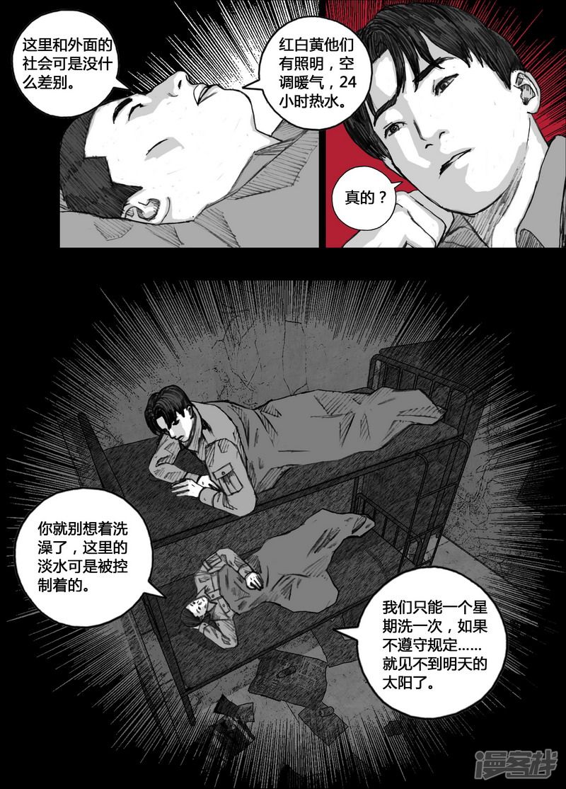 138 138第78小队3