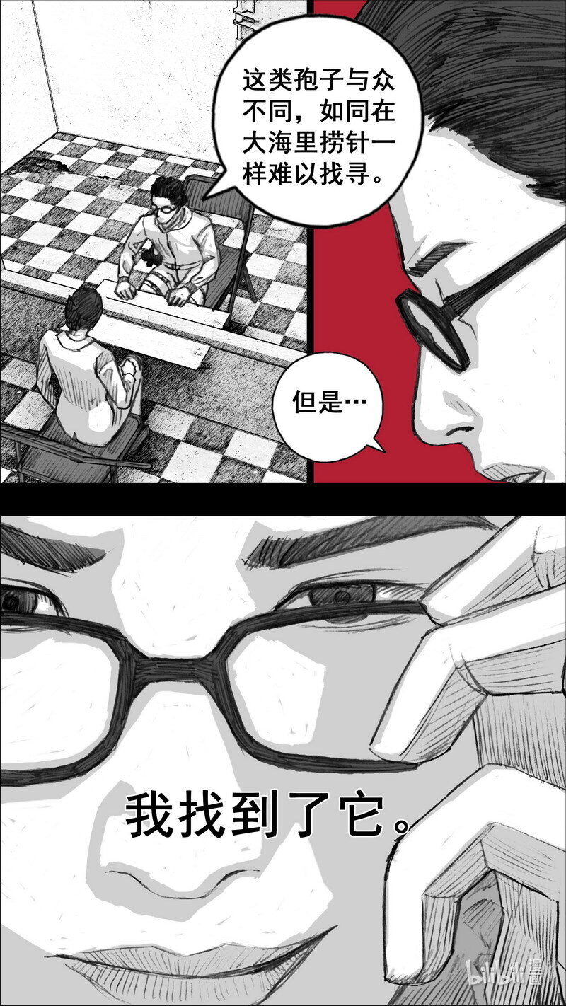 242 242屍菌皇后14