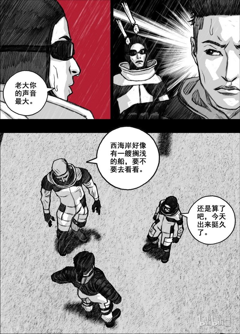 210 210乾鱼之味18