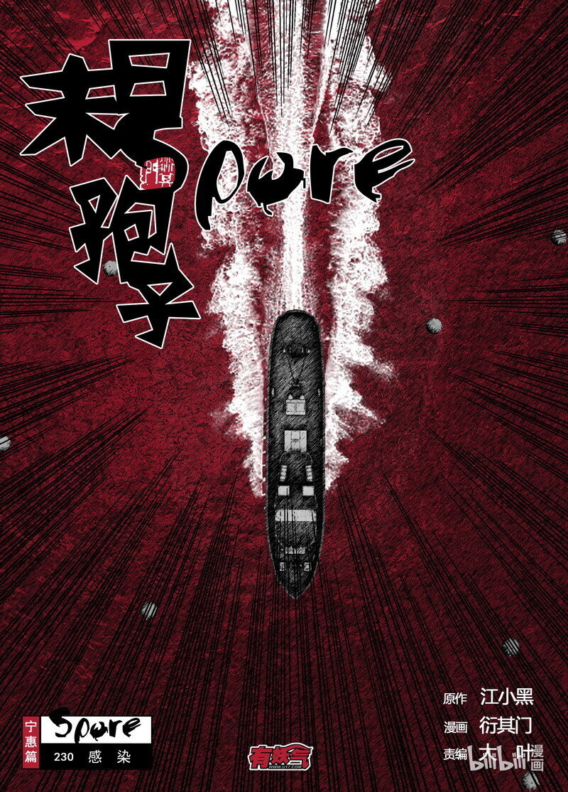 230 230感染2