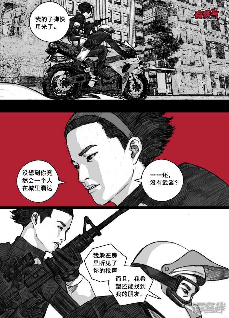 158 158厉害的家伙5