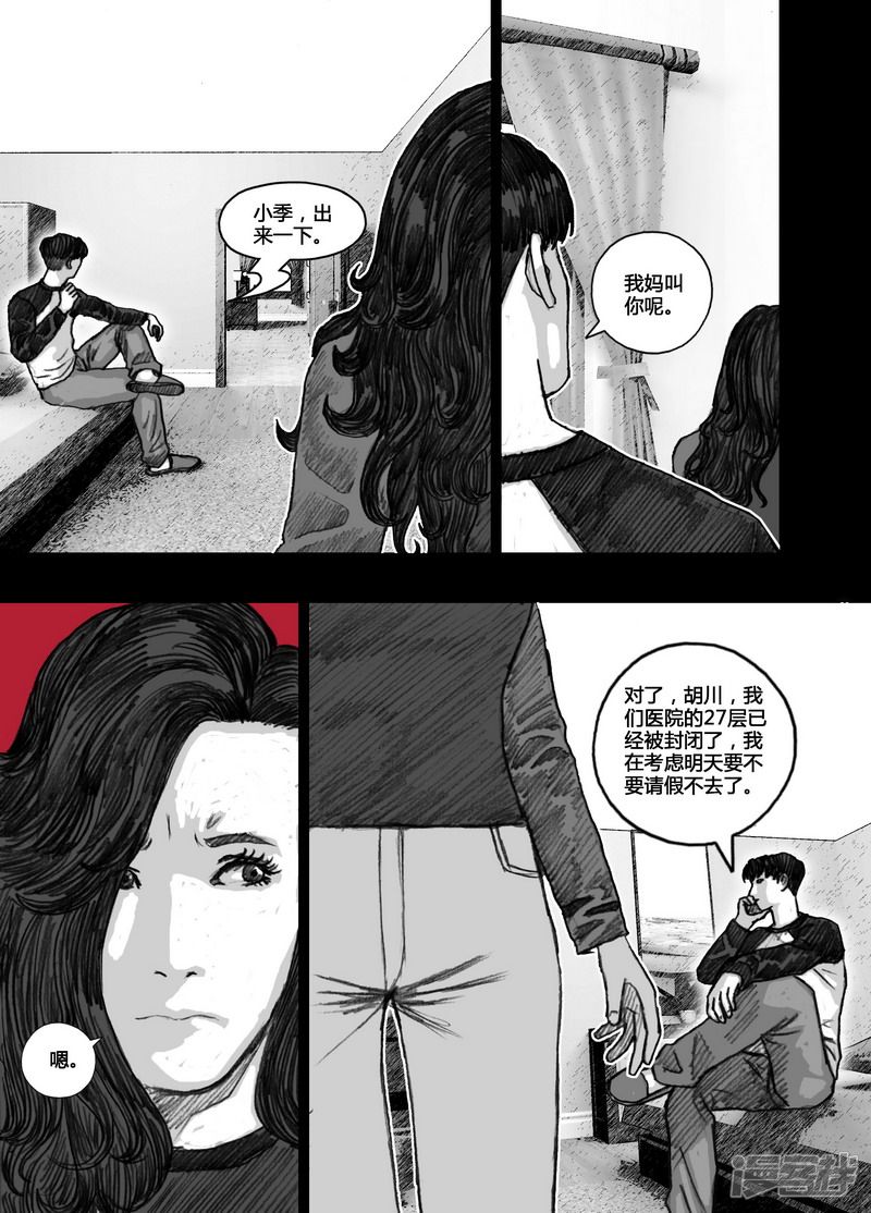 118 文锁篇118小季①2
