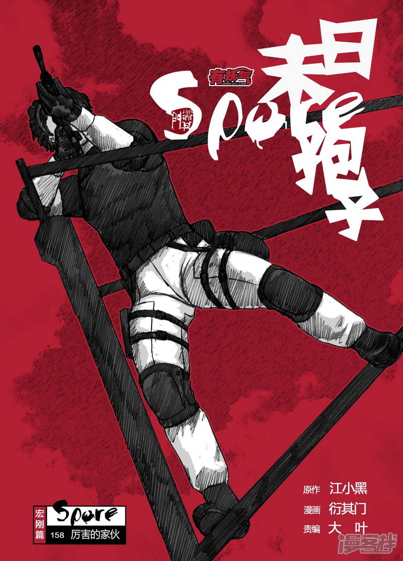158 158厉害的家伙0