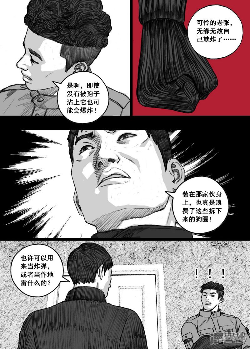 166 166真人秀9