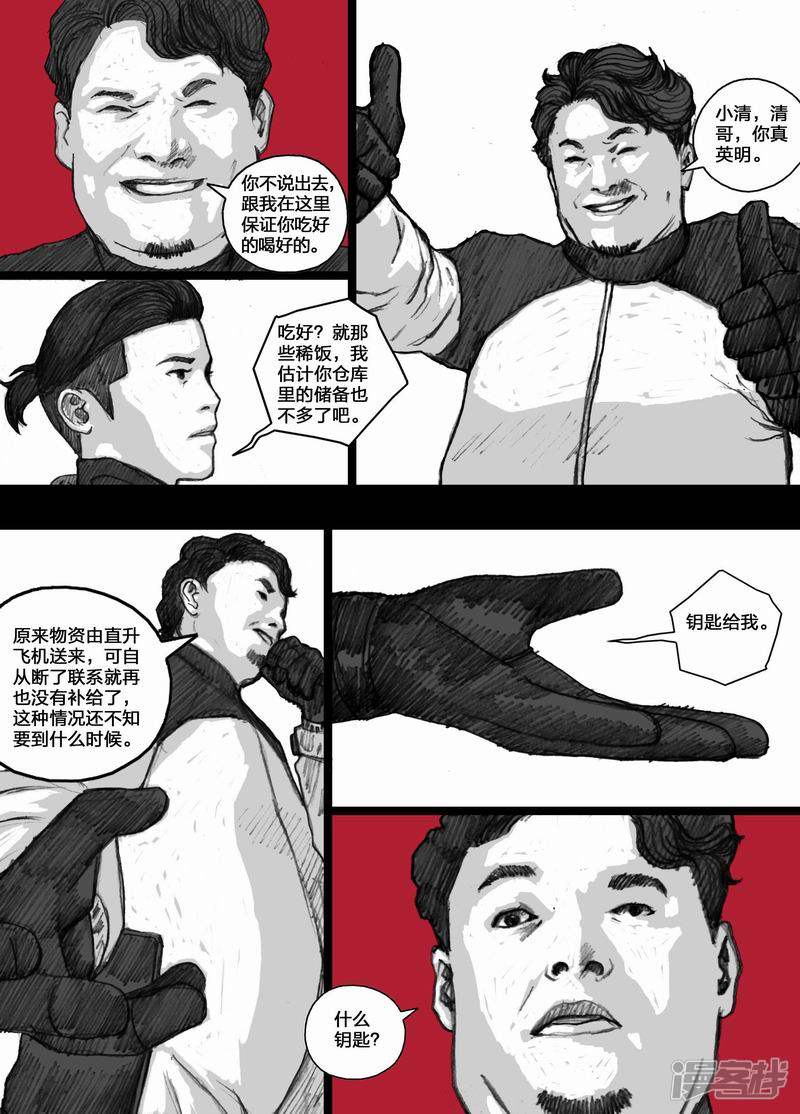 52 052信任危机14