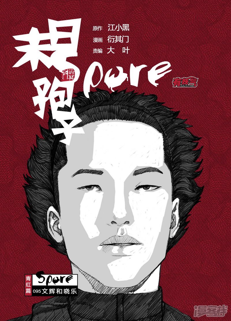 95 095文辉和晓乐0