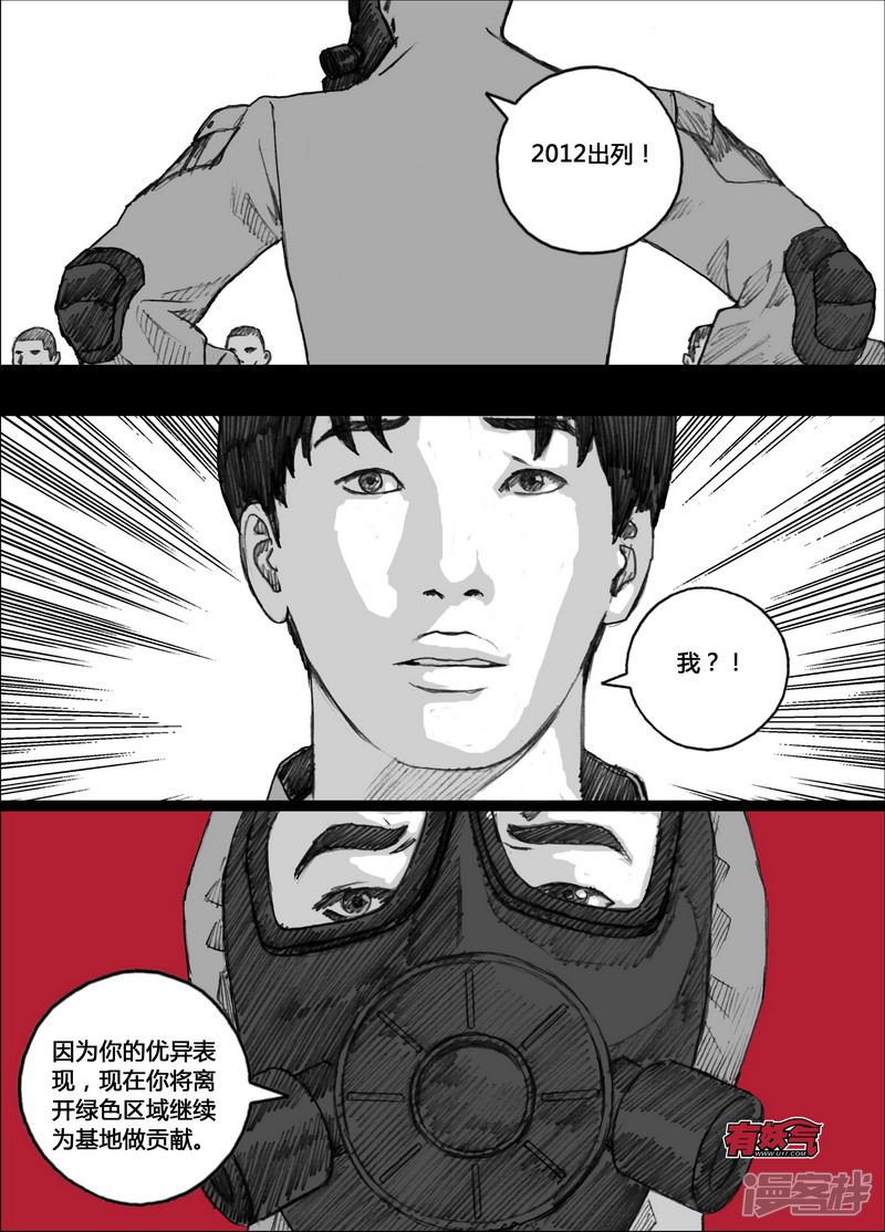 138 138第78小队9